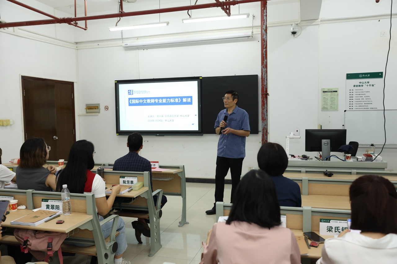 Prof Zhou Xiaobing’s lecture “Standards on International Professional Competence for Chinese Teachers”. 