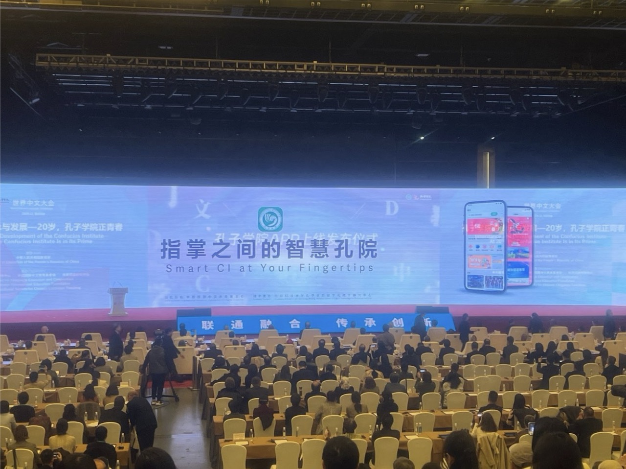 Launching of Confucius Institute mobile application
