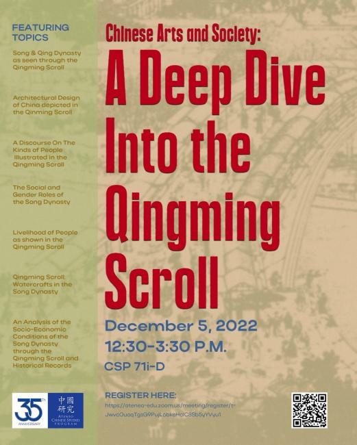 Webinar on China’s Mona Lisa: The Qingming Shanghe Tu (Along the River During the Qingming Festival) A CSP 35th Year Program