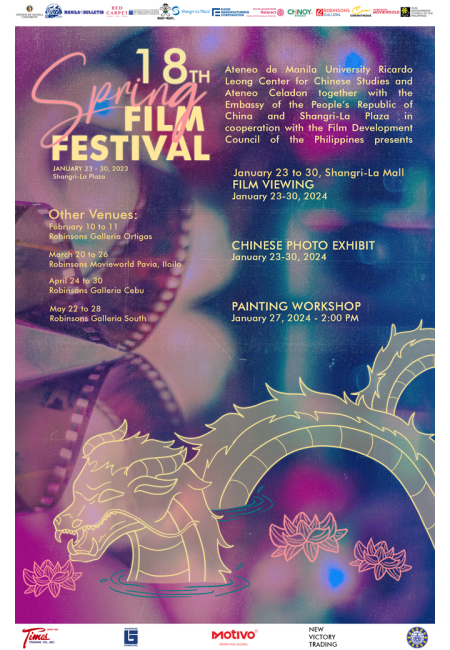 18th Spring Film Festival